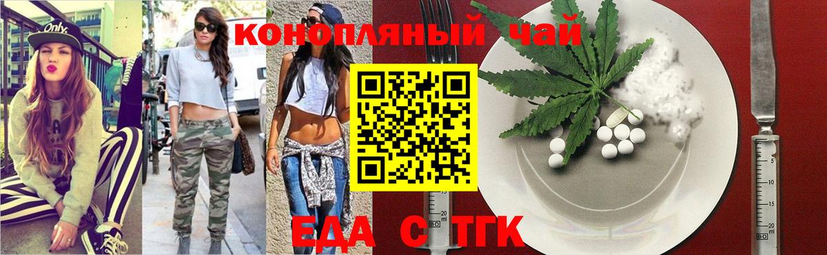 Соль-Илецк  Еда ТГК марихуана  Вход с VPN 