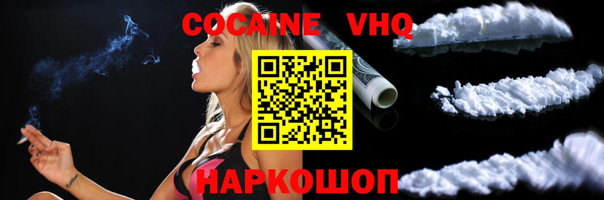Cocaine Fish Scale Соль-Илецк