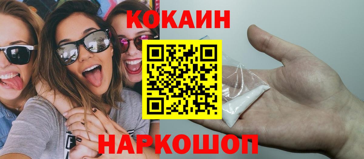 Cocaine 98%  КОКАИН VHQ  Соль-Илецк  где купить наркоту  Вход с VPN 