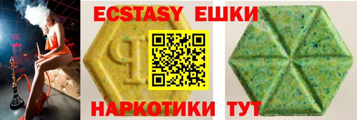 ЭКСТАЗИ Дубай  Ecstasy  Соль-Илецк  хочу   Вход с VPN 
