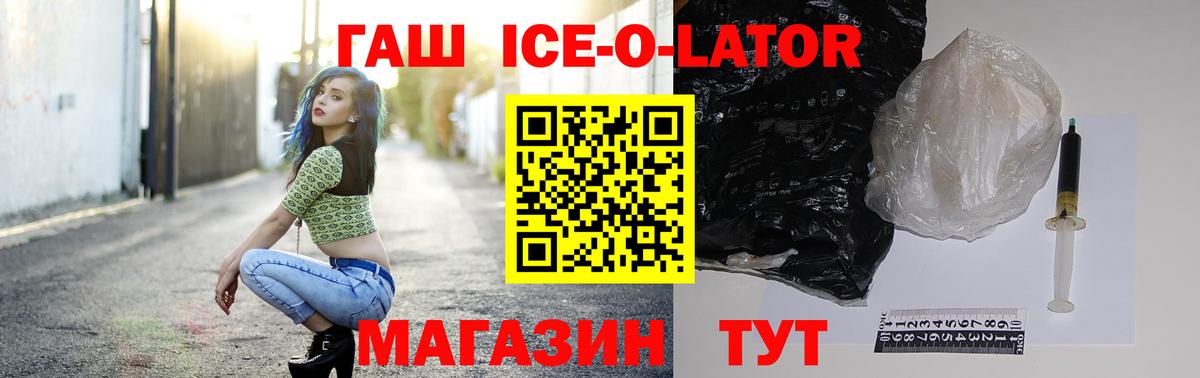 ГАШ убойный  Вход с VPN  ГАШ VHQ  Соль-Илецк 