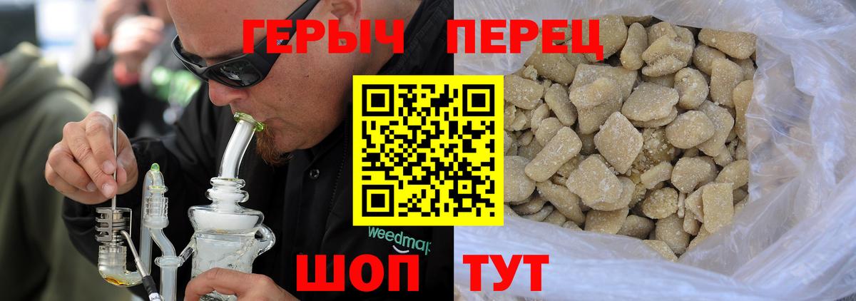 ГЕРОИН Heroin  Вход с VPN  Соль-Илецк 