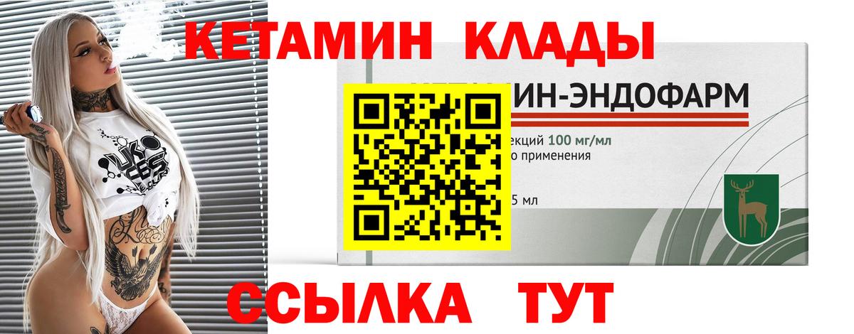 Кетамин VHQ  Вход с VPN  Кетамин ketamine  Соль-Илецк 