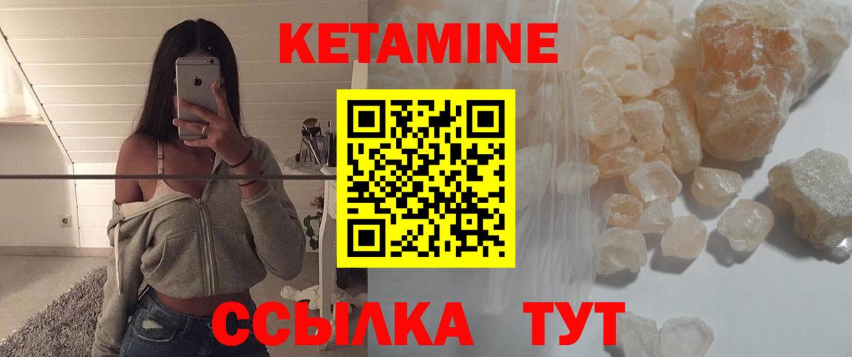Кетамин ketamine Соль-Илецк