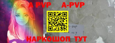 apvp Нарткала