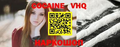COCAINE Нальчик