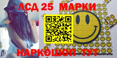 марки lsd Наро-Фоминск