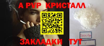 apvp Нарткала