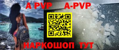 apvp Нарткала