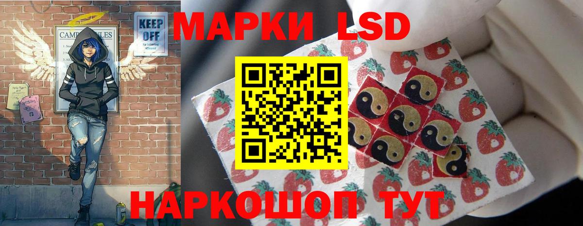Лсд 25 экстази кислота Соль-Илецк