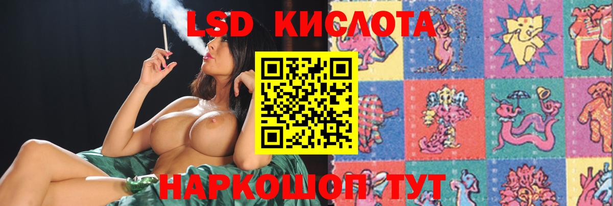 Соль-Илецк  Лсд 25 экстази кислота  Вход с VPN  LSD-25 экстази кислота 