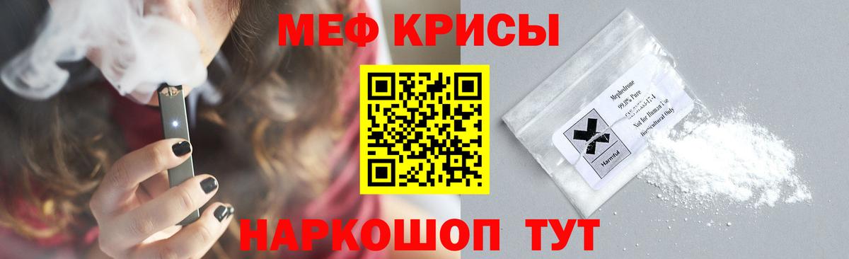 Мефедрон Соль-Илецк