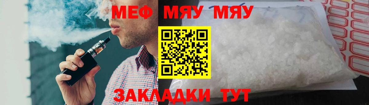 Мефедрон mephedrone  Вход с VPN  Соль-Илецк  Мефедрон  Меф VHQ 