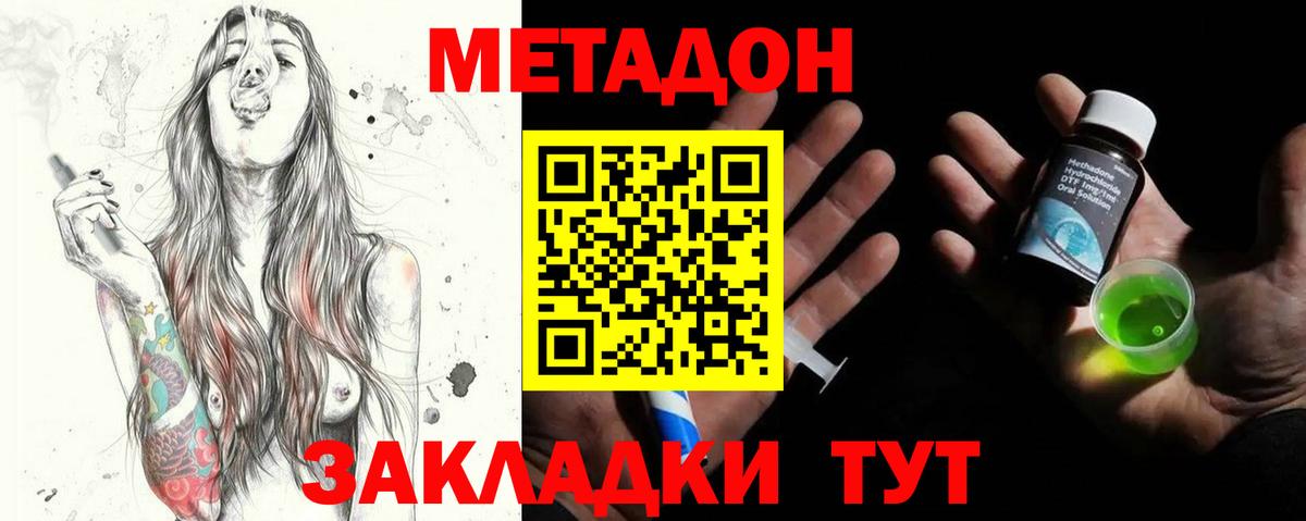 МЕТАДОН белоснежный  Метадон methadone  Соль-Илецк  Вход с VPN 