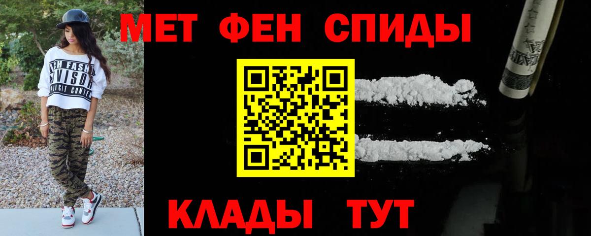 МЕТАМФЕТАМИН кристалл Соль-Илецк