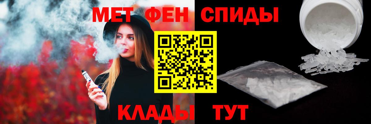 Метамфетамин  Метамфетамин пудра  Вход с VPN  Соль-Илецк 