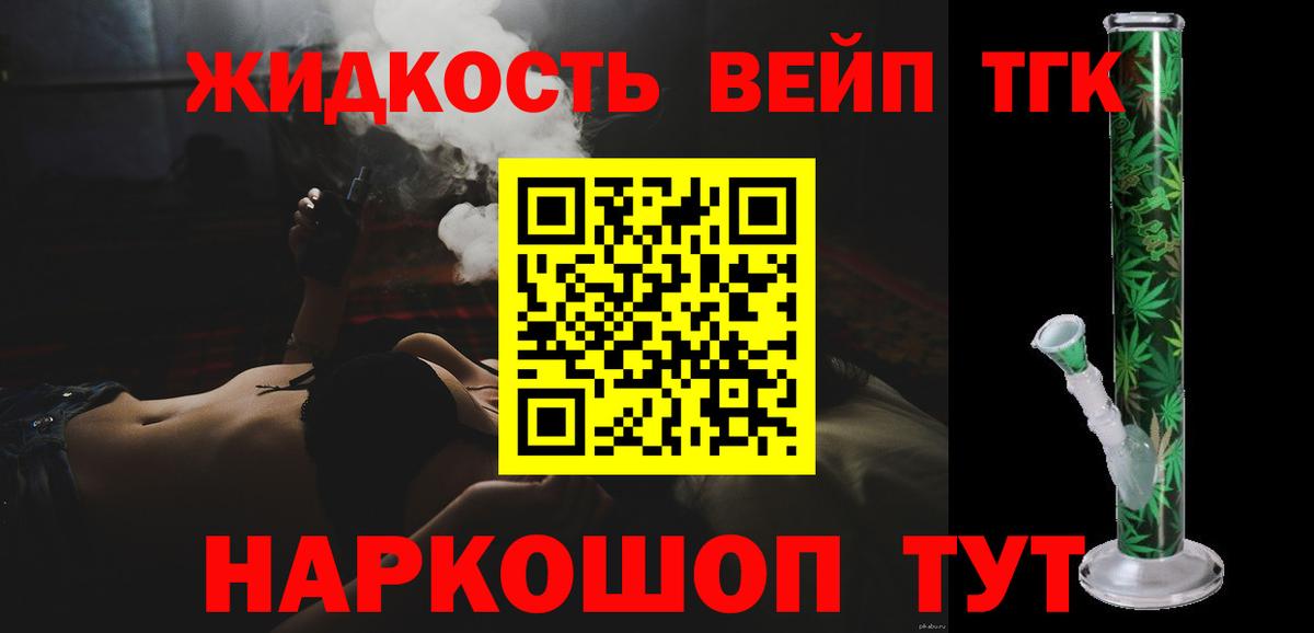 Дистиллят ТГК THC oil Соль-Илецк