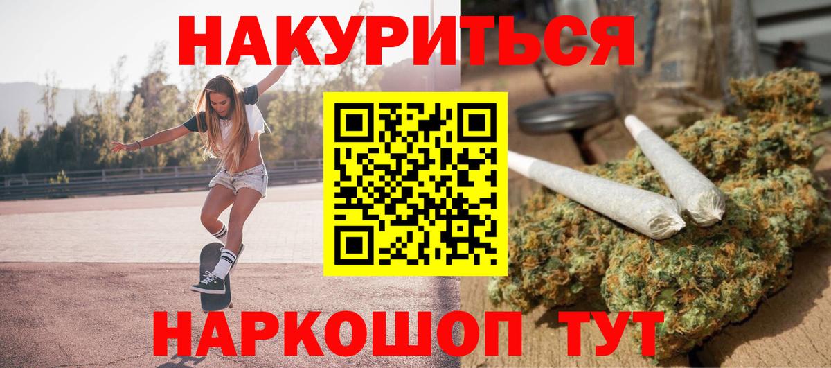Канабис Amnesia Соль-Илецк